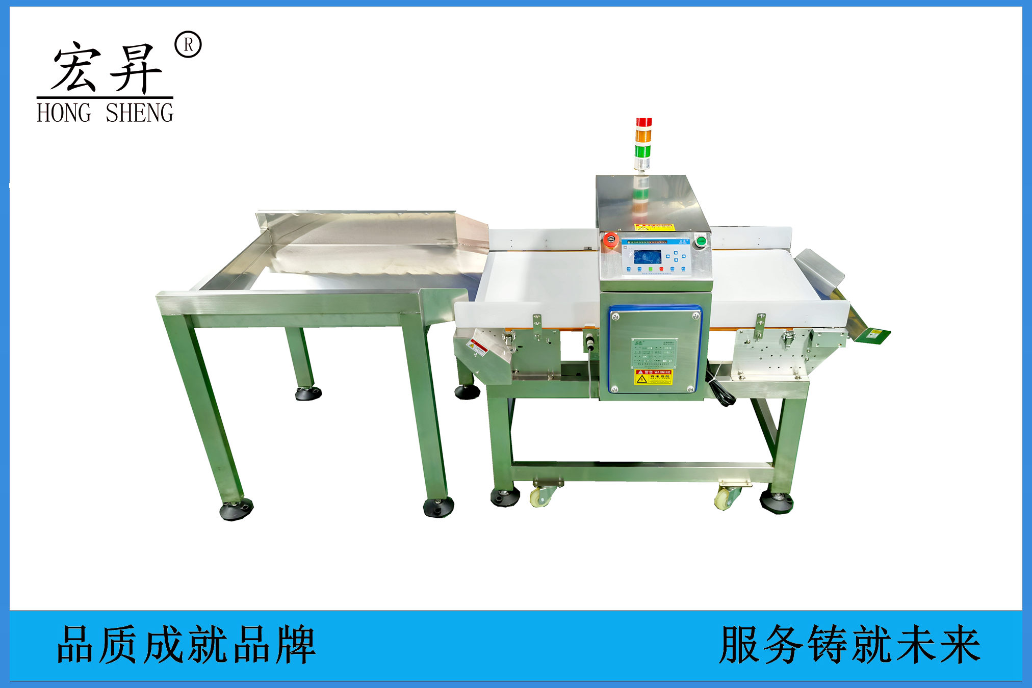 金屬探測(cè)儀-4袋裝、散料類產(chǎn)品
